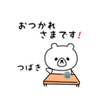 つばきさん用シロクマ（個別スタンプ：12）