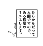 むらかみの名前ナレーションスタンプ（個別スタンプ：15）