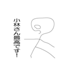 名字2（個別スタンプ：1）