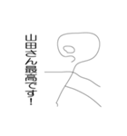 名字2（個別スタンプ：4）