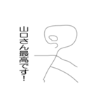 名字2（個別スタンプ：5）