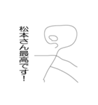 名字2（個別スタンプ：6）