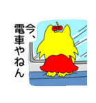 JOB-chan Sticker（個別スタンプ：23）