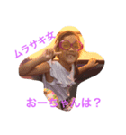 森祥二郎（個別スタンプ：8）