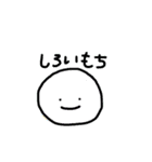 おもっちーず（個別スタンプ：1）