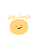 おもっちーず（個別スタンプ：2）