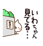 【いわちゃん】専用（個別スタンプ：23）