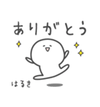 ☆★はるき★☆ベーシックパック（個別スタンプ：3）