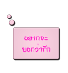 LoveMindWord Balloon（個別スタンプ：1）