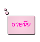 LoveMindWord Balloon（個別スタンプ：10）