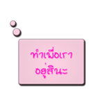 LoveMindWord Balloon（個別スタンプ：17）