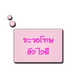 LoveMindWord Balloon（個別スタンプ：18）