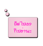 LoveMindWord Balloon（個別スタンプ：36）