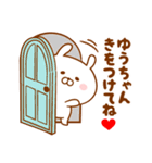 ♥愛しのゆうちゃん♥に送るスタンプ2（個別スタンプ：30）