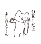 【よしひとくん・送る】しゃくれねこ（個別スタンプ：27）