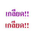Word To Word（個別スタンプ：3）