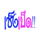 Word To Word（個別スタンプ：13）