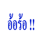 Word To Word（個別スタンプ：21）