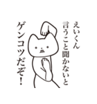 【えいくん・送る】しゃくれねこスタンプ（個別スタンプ：13）