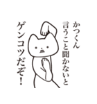 【かつくん・送る】しゃくれねこスタンプ（個別スタンプ：13）