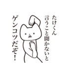 【たけくん・送る】しゃくれねこスタンプ（個別スタンプ：13）