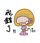 Miss Fan used the Sticker in my life（個別スタンプ：33）