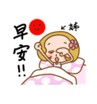 The Sticker used in my sister's life（個別スタンプ：1）
