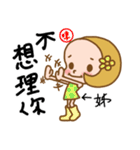 The Sticker used in my sister's life（個別スタンプ：12）