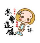 The Sticker used in my sister's life（個別スタンプ：24）