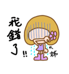 The Sticker used in my sister's life（個別スタンプ：33）