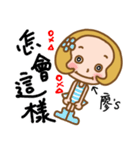 Miss Liao used the Sticker in my life（個別スタンプ：24）