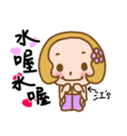 Miss Jiang used the Sticker in my life（個別スタンプ：9）