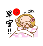 Miss Hu used the Sticker in my life（個別スタンプ：1）