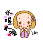 Miss Hu used the Sticker in my life（個別スタンプ：9）