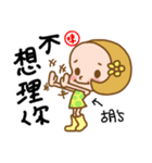 Miss Hu used the Sticker in my life（個別スタンプ：12）