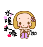 Miss Wei used the Sticker in my life（個別スタンプ：9）