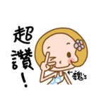 Miss Wei used the Sticker in my life（個別スタンプ：15）
