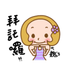 Miss Wei used the Sticker in my life（個別スタンプ：23）
