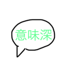あるある言葉（個別スタンプ：9）
