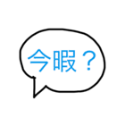 あるある言葉（個別スタンプ：10）