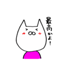 褒めまくる。（個別スタンプ：1）