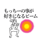 【もっちー】が使うと面白い！！（個別スタンプ：3）