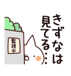 【きずな】専用（個別スタンプ：23）