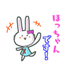 ♯ほっちゃん♯名前スタンプfeat.ガルうさ（個別スタンプ：13）