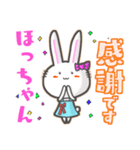 ♯ほっちゃん♯名前スタンプfeat.ガルうさ（個別スタンプ：19）