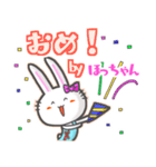 ♯ほっちゃん♯名前スタンプfeat.ガルうさ（個別スタンプ：21）