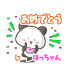 ★ほっちゃん★名前スタンプfeat.甘パン（個別スタンプ：6）