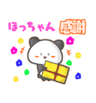 ★ほっちゃん★名前スタンプfeat.甘パン（個別スタンプ：15）