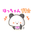 ★ほっちゃん★名前スタンプfeat.甘パン（個別スタンプ：32）