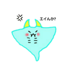 エイファミリーアイサツコトバ（個別スタンプ：2）